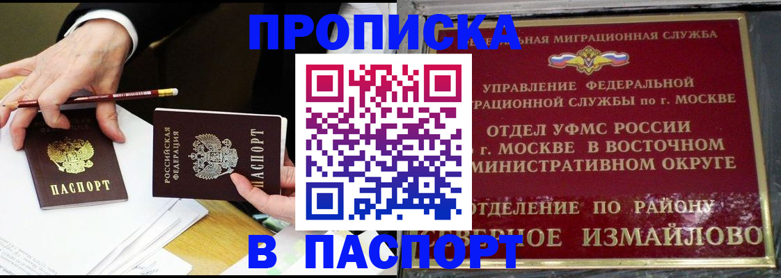 прописка 2025 в Владимирской области