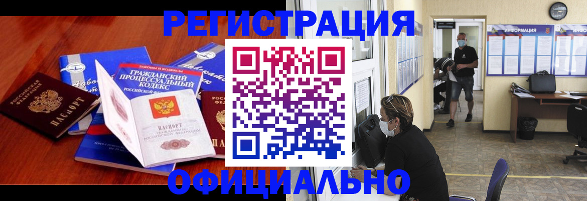 прописка штамп в Владимирской области